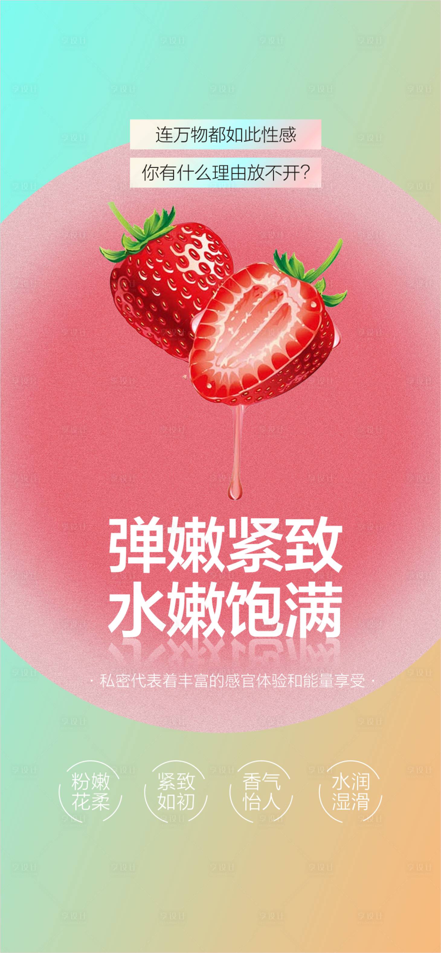 源文件下載【享設計】搜索編號：34040029096806455【私密整形私密抗衰私密修復 】