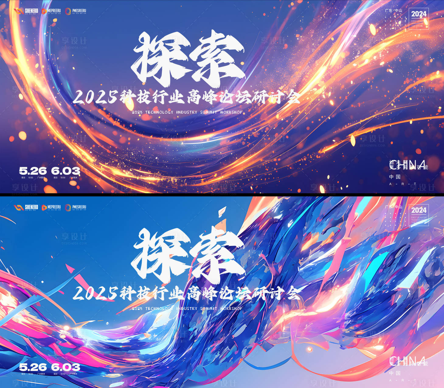 源文件下载【享设计】搜索编号：85990028810172538【会议  】