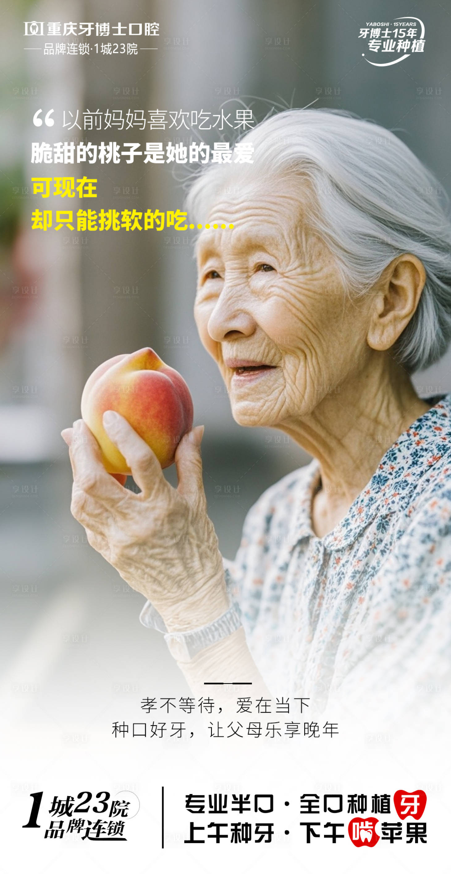 源文件下載【享設計】搜索編號：69460028640069174【口腔種牙宣傳海報】