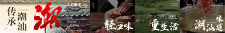 潮汕牛肉长图海报