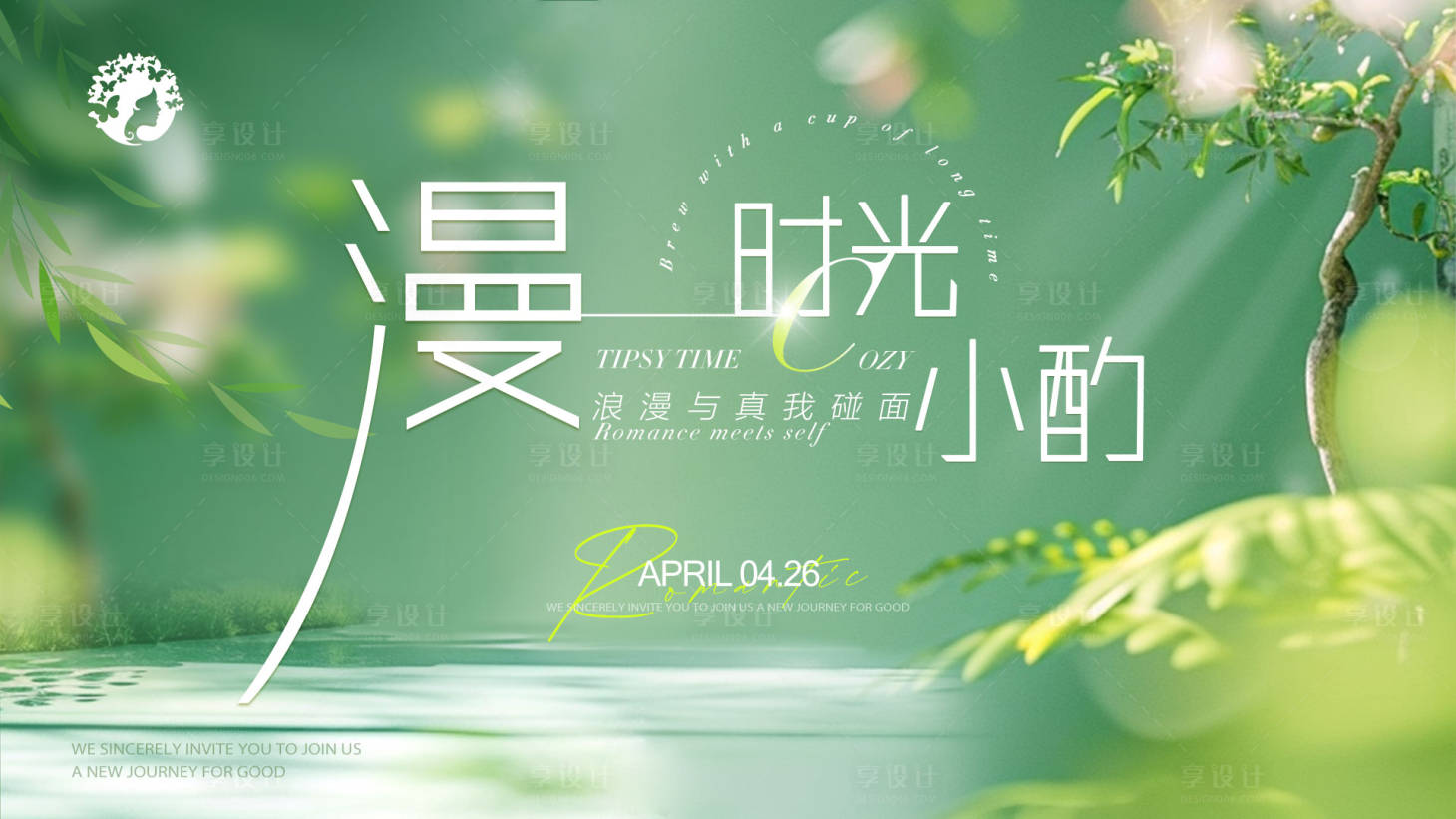 源文件下載【享設計】搜索編號：10740028996708422【美業主視覺背景板】