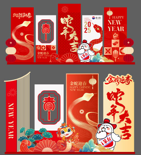 源文件下载【新年美陈 】编号：53390028625615675