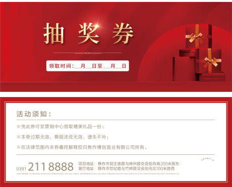 源文件下载【享设计】搜索编号：90600028740179366【抽奖券】