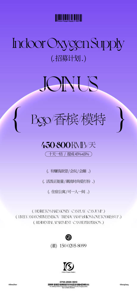 源文件下载【酒吧招聘海报】编号：73090028931394974
