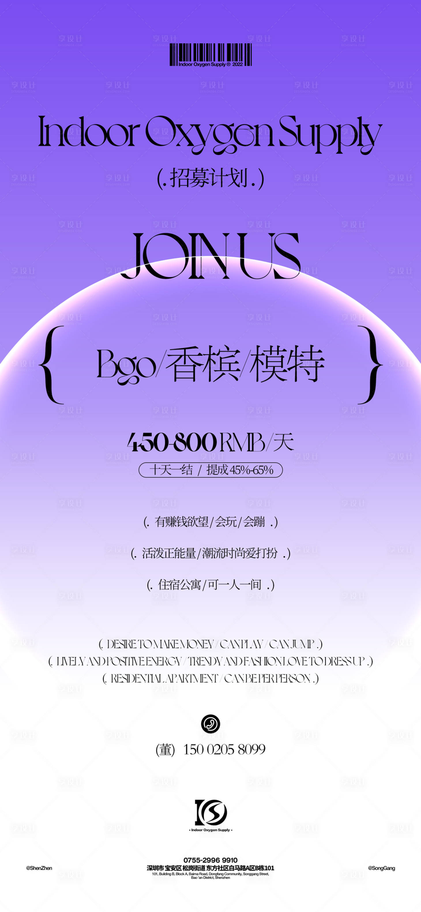 源文件下載【享設計】搜索編號：73090028931394974【酒吧招聘海報】