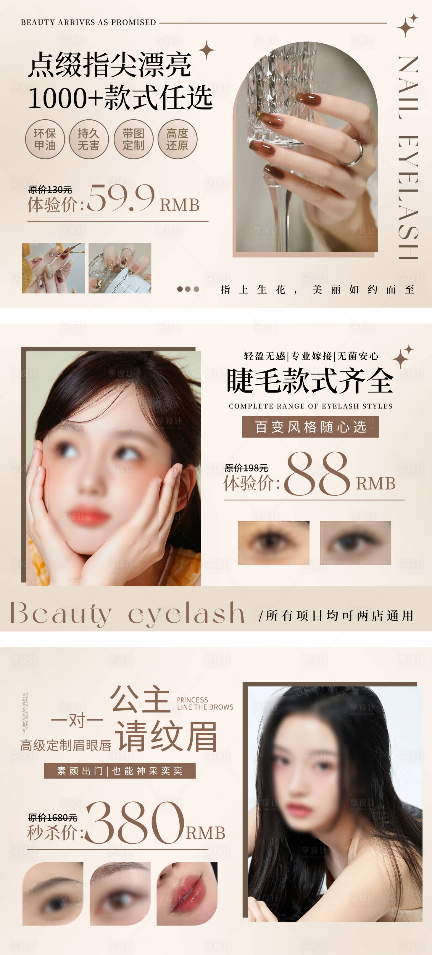 源文件下載【享設(shè)計(jì)】搜索編號：38790028710081330【美甲 】
