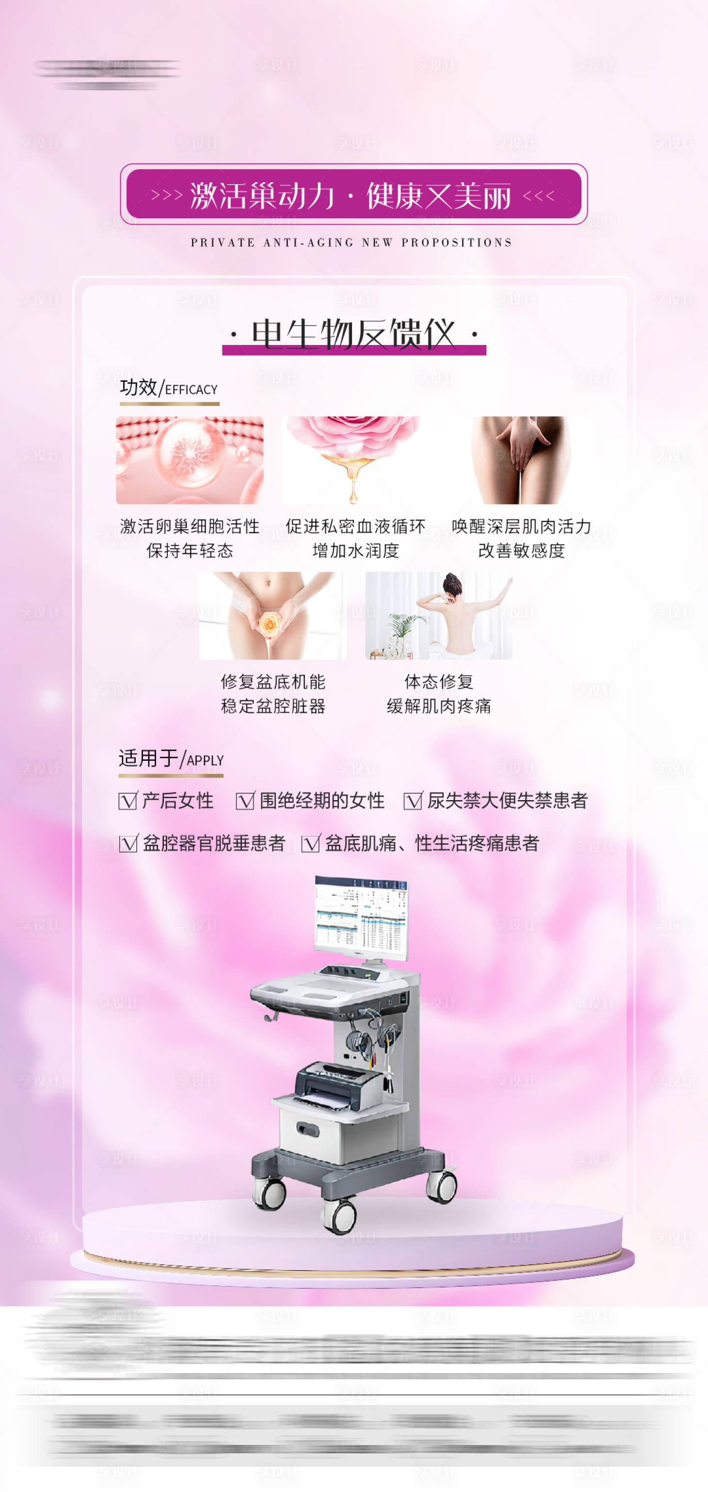 源文件下载【享设计】搜索编号：80840029051334572【私密科普海报】