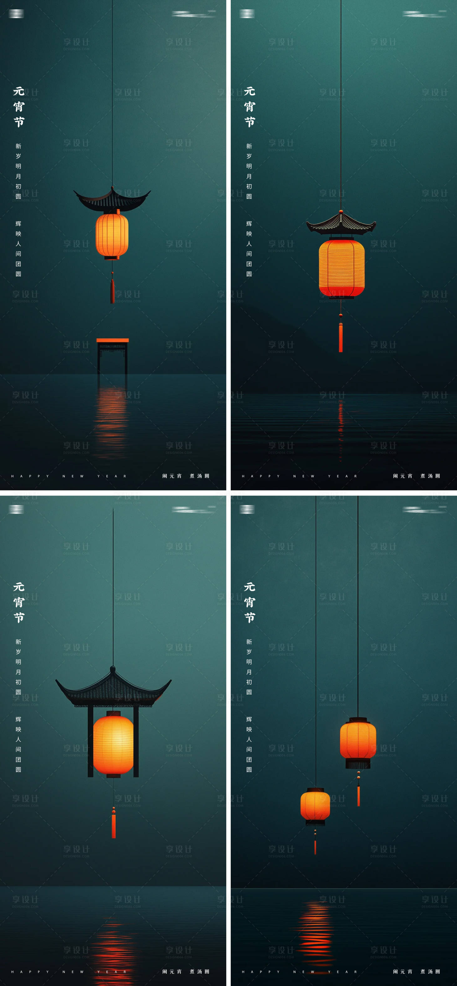 源文件下載【享設計】搜索編號：52120028681917263【元宵節簡約海報】