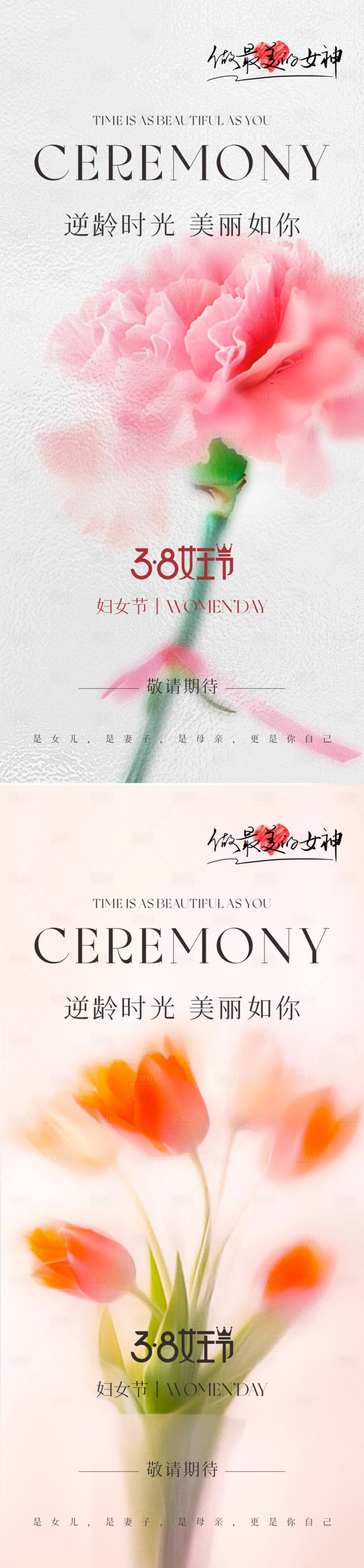 源文件下載【享設計】搜索編號：91560029081994887【女神節海報】