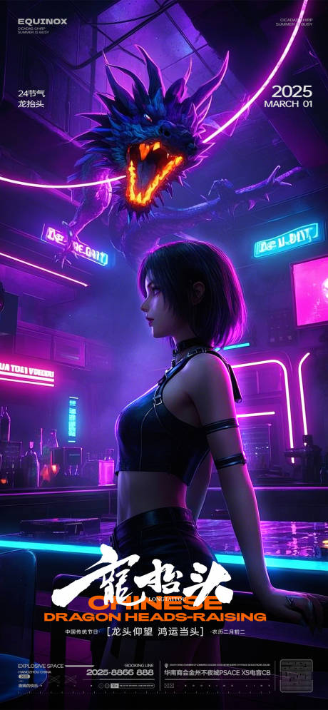 源文件下載【龍抬頭】編號：17930028951064516