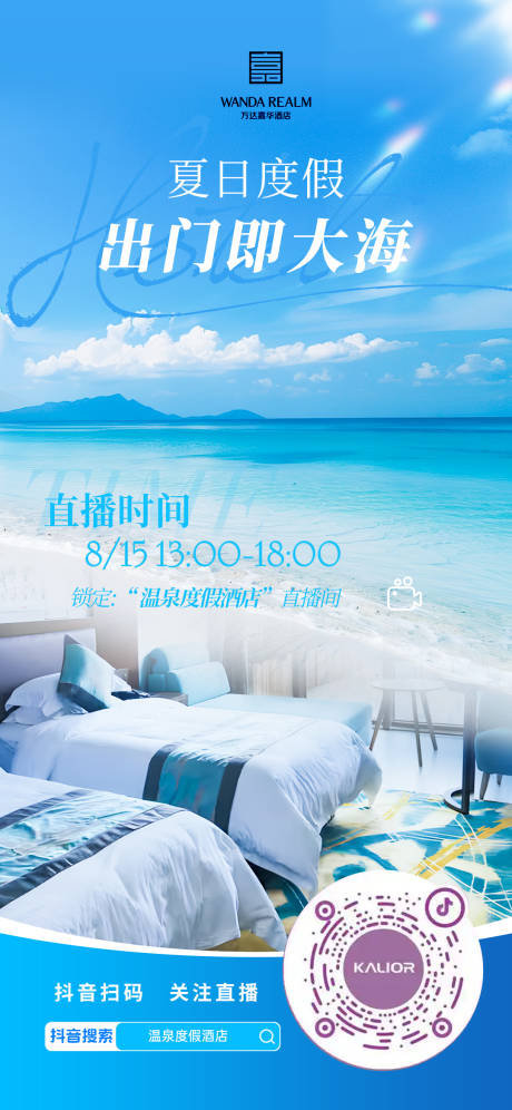 源文件下载【享设计】搜索编号：70910028848421557【直播海报】