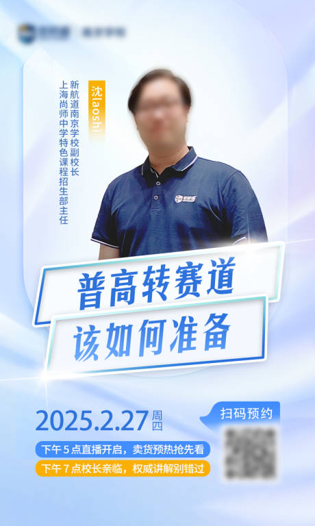 源文件下载【讲座直播海报】编号：94190029068761676