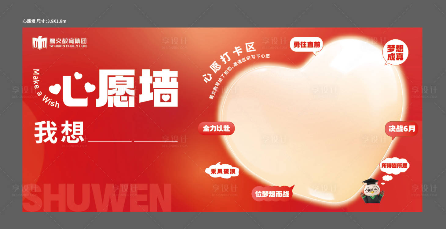 源文件下載【享設計】搜索編號：70280028973466639【心愿墻】