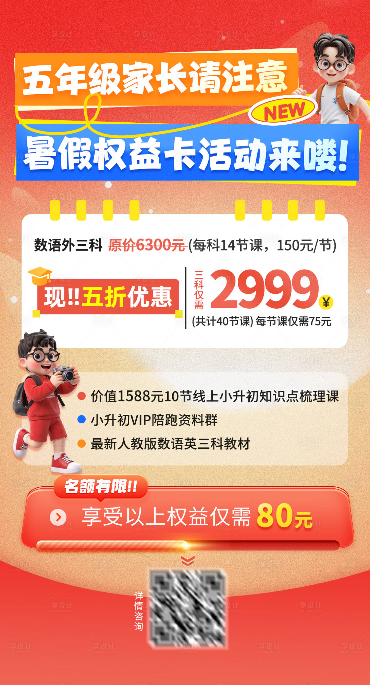 源文件下載【享設計】搜索編號：64300028894552529【權益卡福利報名活動】