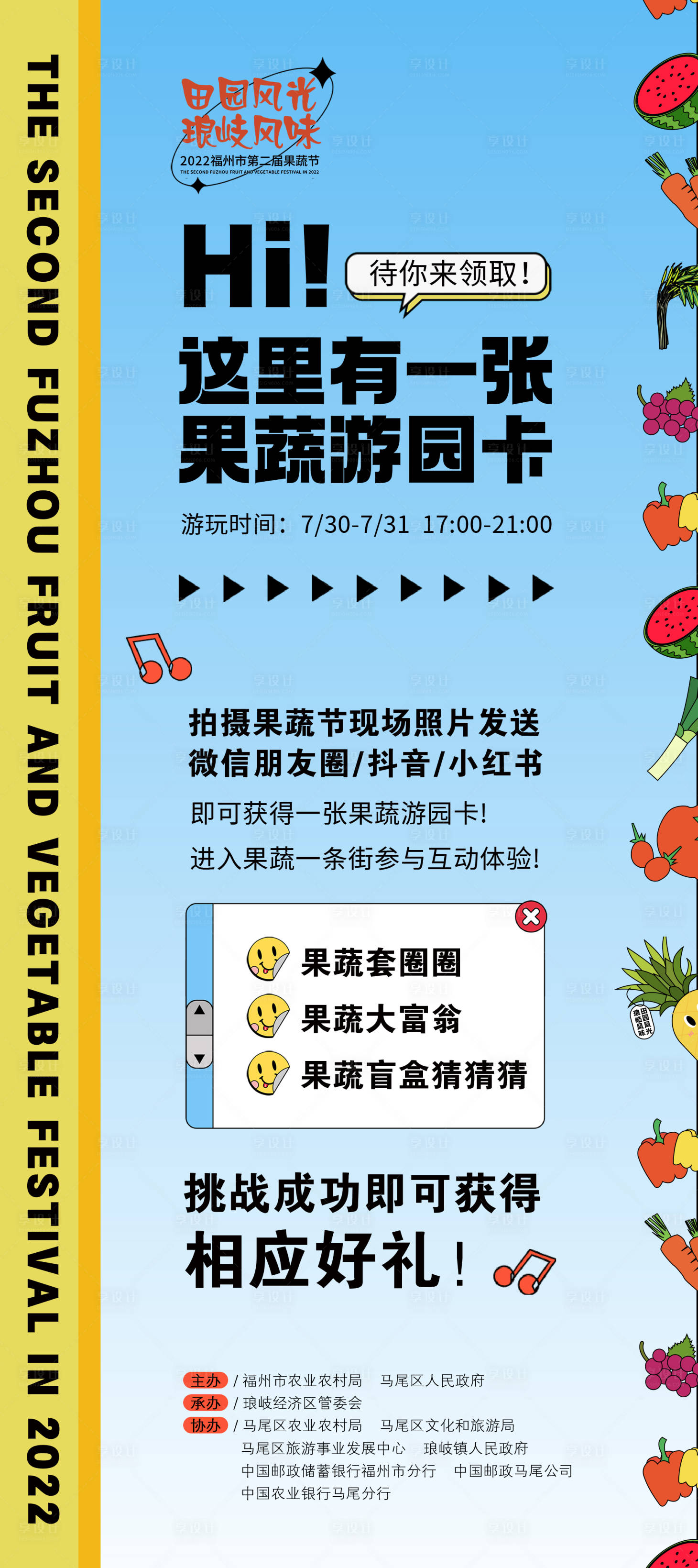 源文件下载【享设计】搜索编号：19250029036187725【游戏规则介绍立牌】