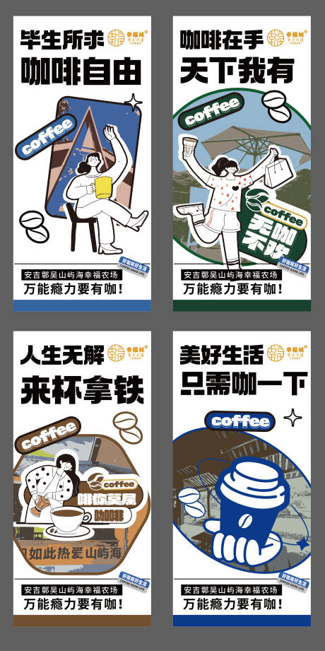源文件下載【享設(shè)計(jì)】搜索編號：38950028722138094【咖啡券】