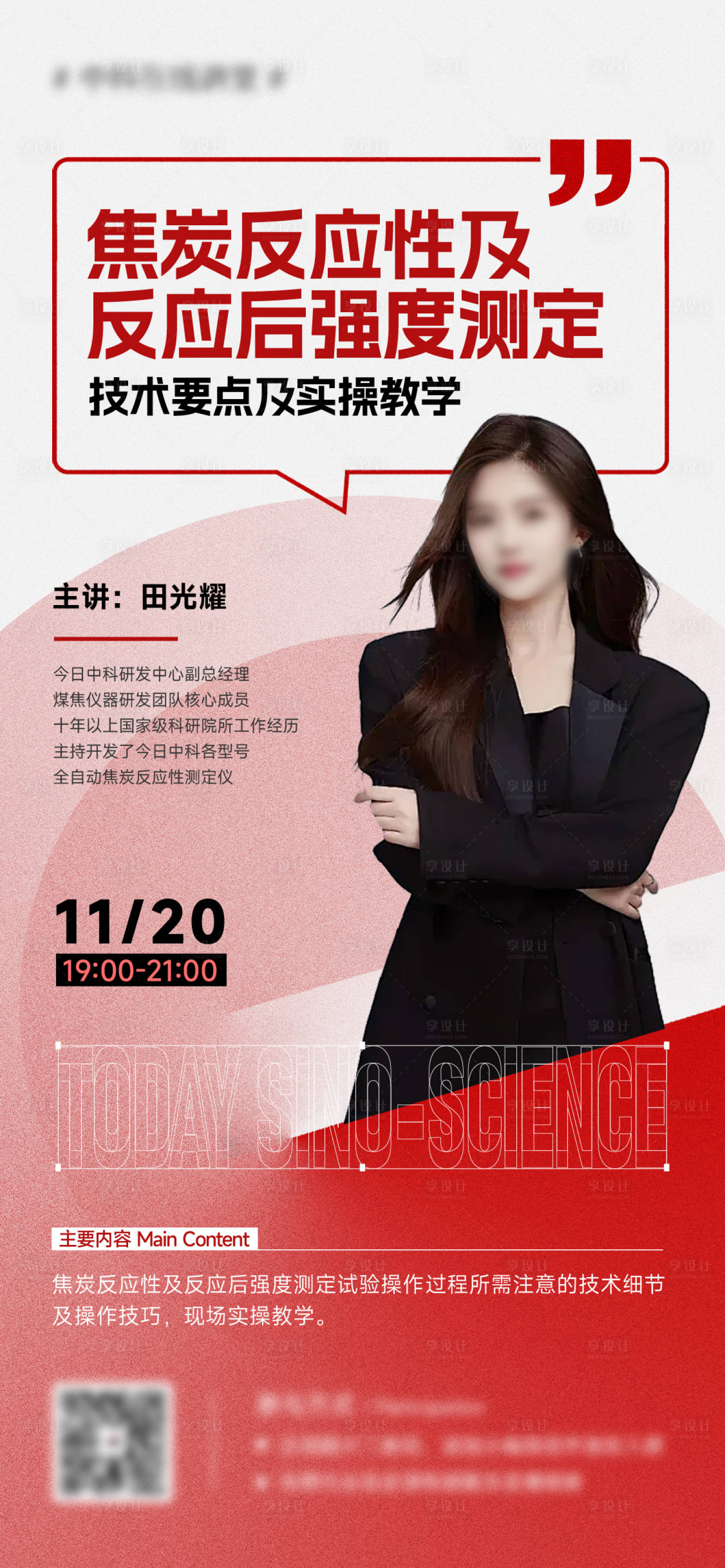 源文件下载【直播海报】编号：98420028816741132