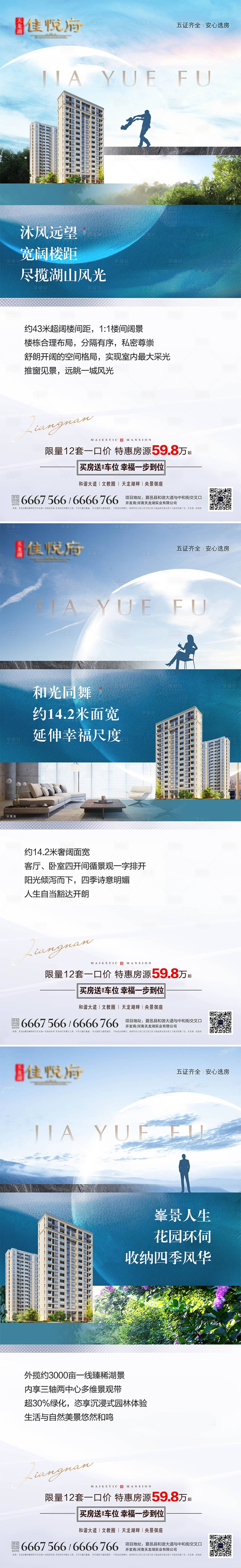 源文件下載【享設(shè)計】搜索編號：55470028730965358【公園地產(chǎn)價值稿繁華靜謐】