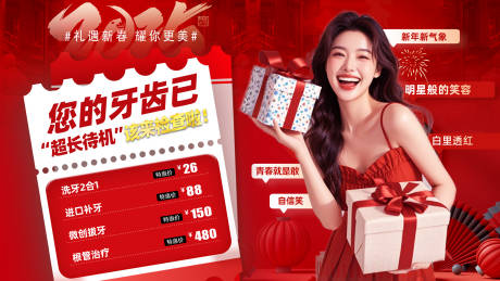 源文件下载【享设计】搜索编号：54520028705964831【口腔banner】