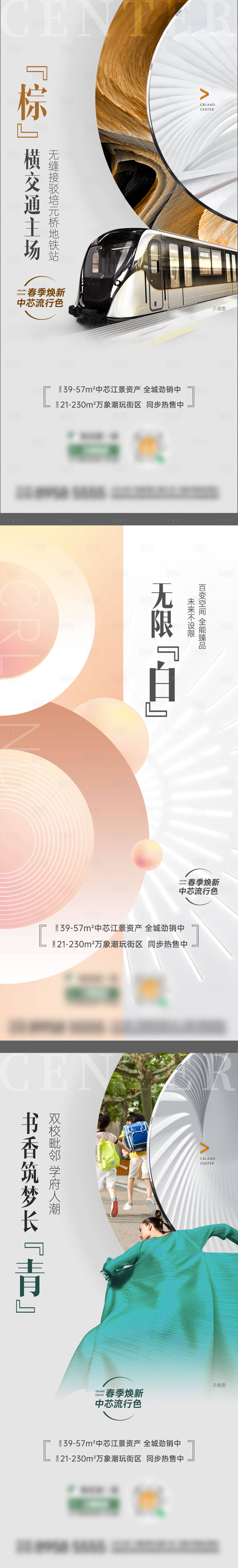 源文件下載【享設(shè)計】搜索編號：27270028855438191【地產(chǎn)海報系列稿流行色】