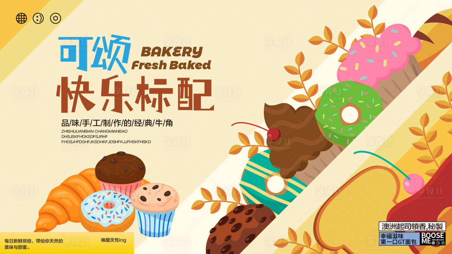 源文件下载【享设计】搜索编号：69410028770022565【可颂】
