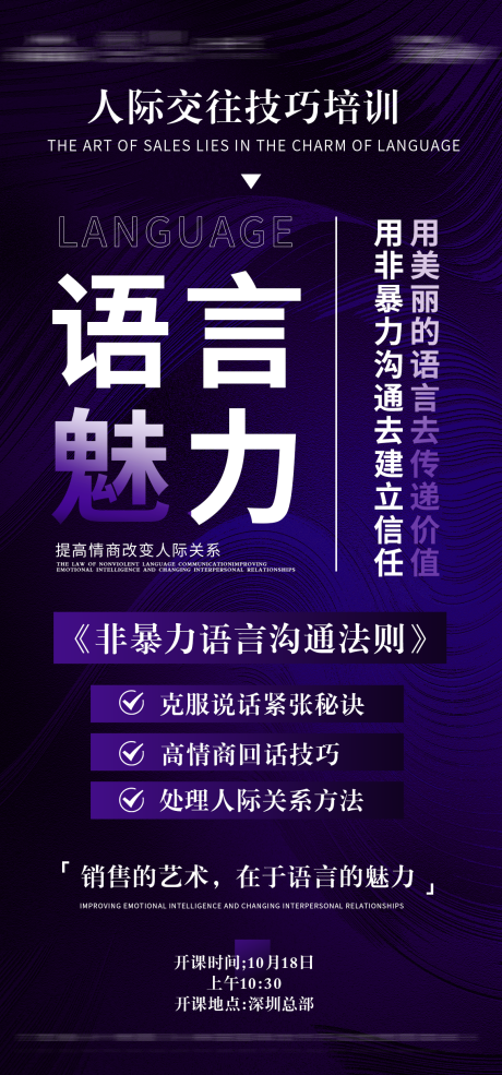 源文件下载【课程培训宣传海报】编号：78430028902301103