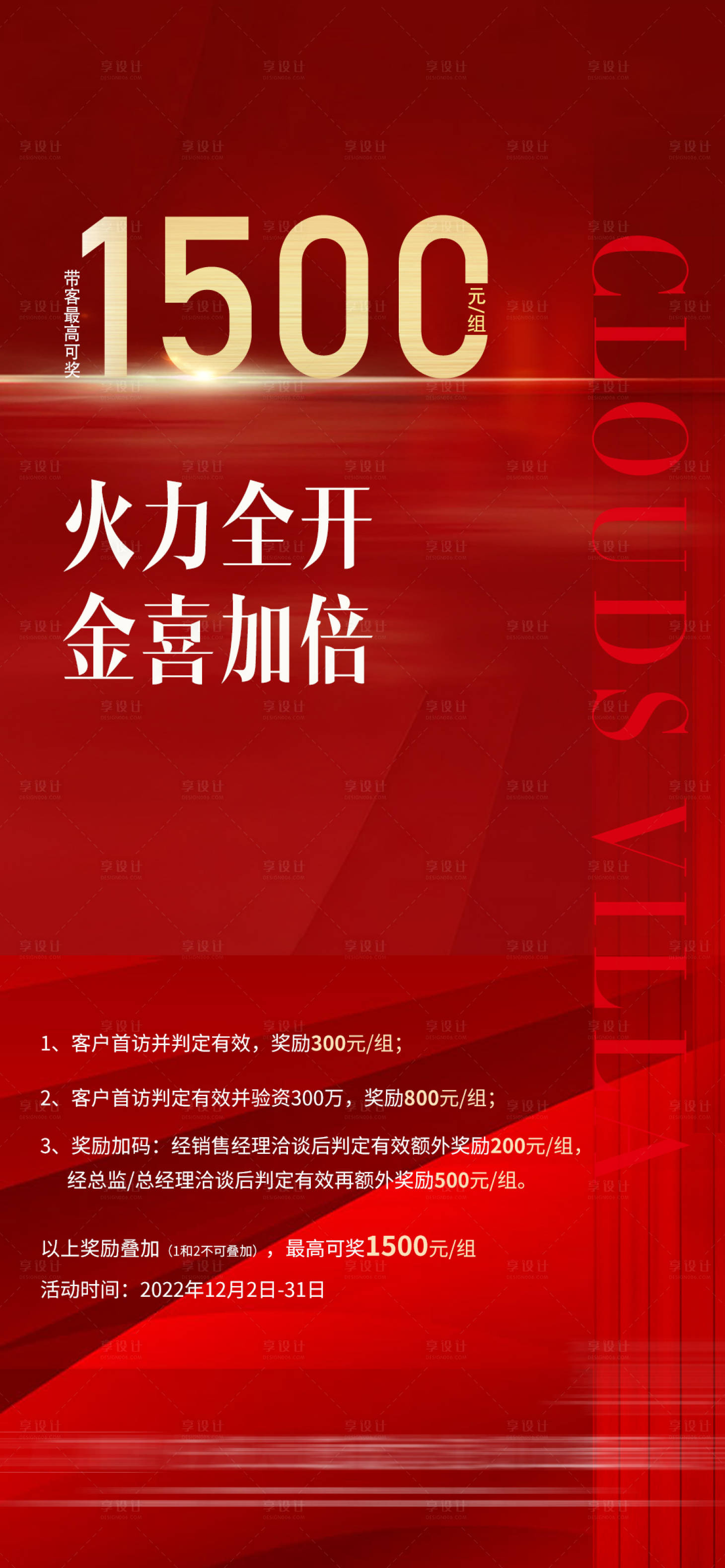 源文件下載【享設(shè)計】搜索編號：80820028640742213【熱銷】