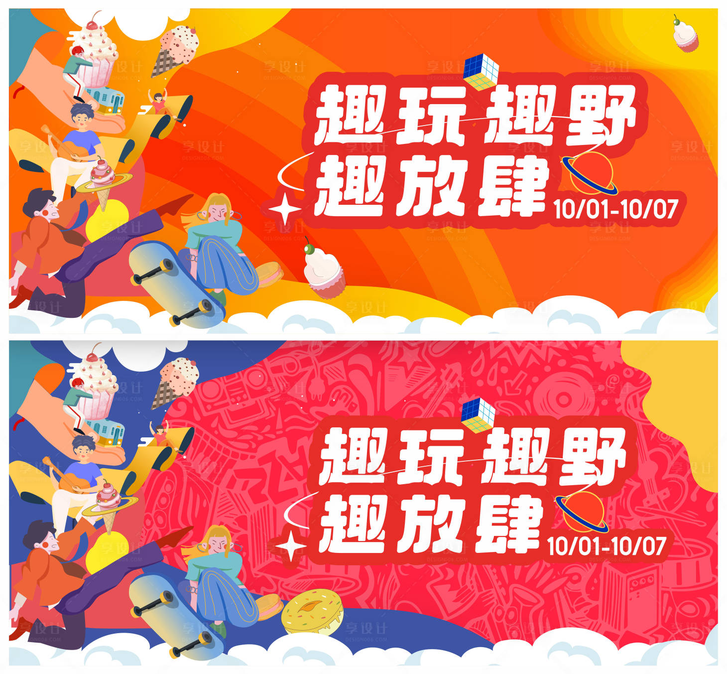 源文件下載【享設計】搜索編號：74720028793663087【開業活動主K】