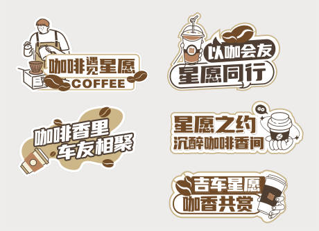 源文件下载【享设计】搜索编号：15630029064952336【咖啡手举牌】