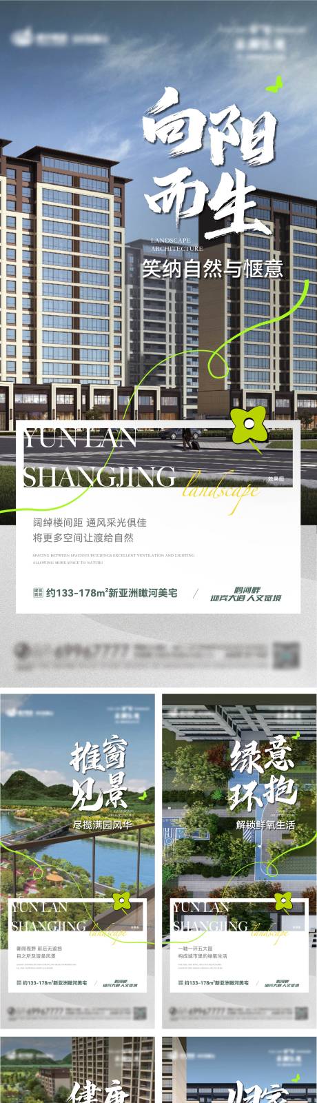 源文件下載【享設計】搜索編號：51970028671357479【園林景觀地產系列海報】