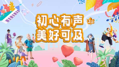 源文件下载【文化艺术节活动背景板】编号：76520028759443439