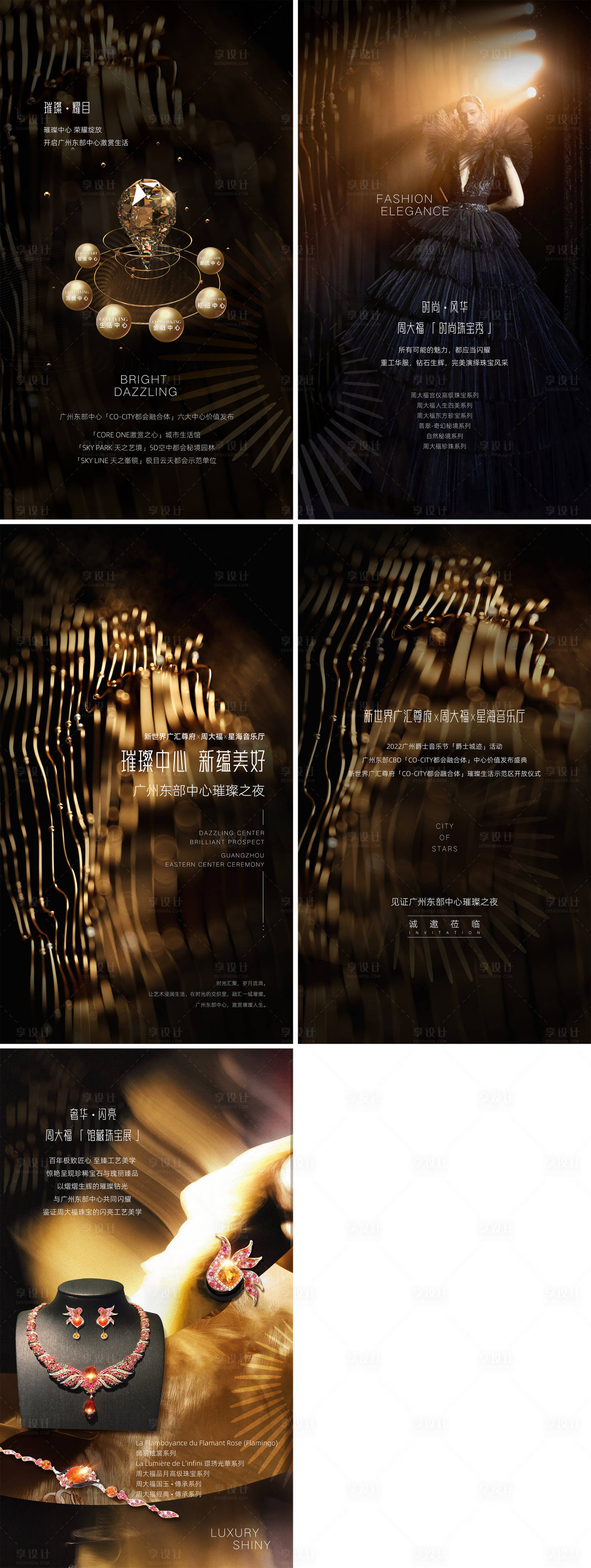 源文件下载【享设计】搜索编号：80760028733461673【地产活动邀请函h5系列海报】