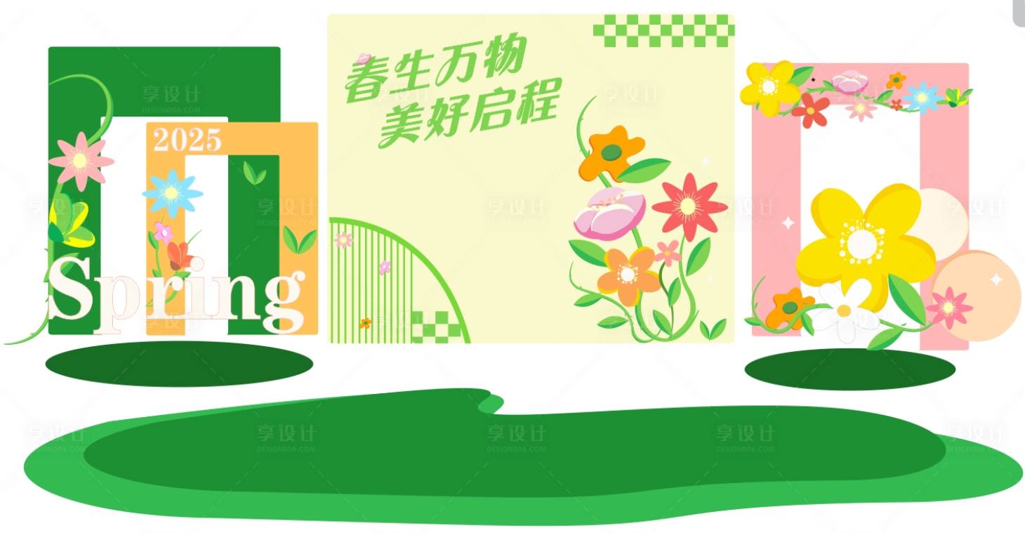 源文件下載【享設(shè)計】搜索編號：71320028946653548【春日美陳】