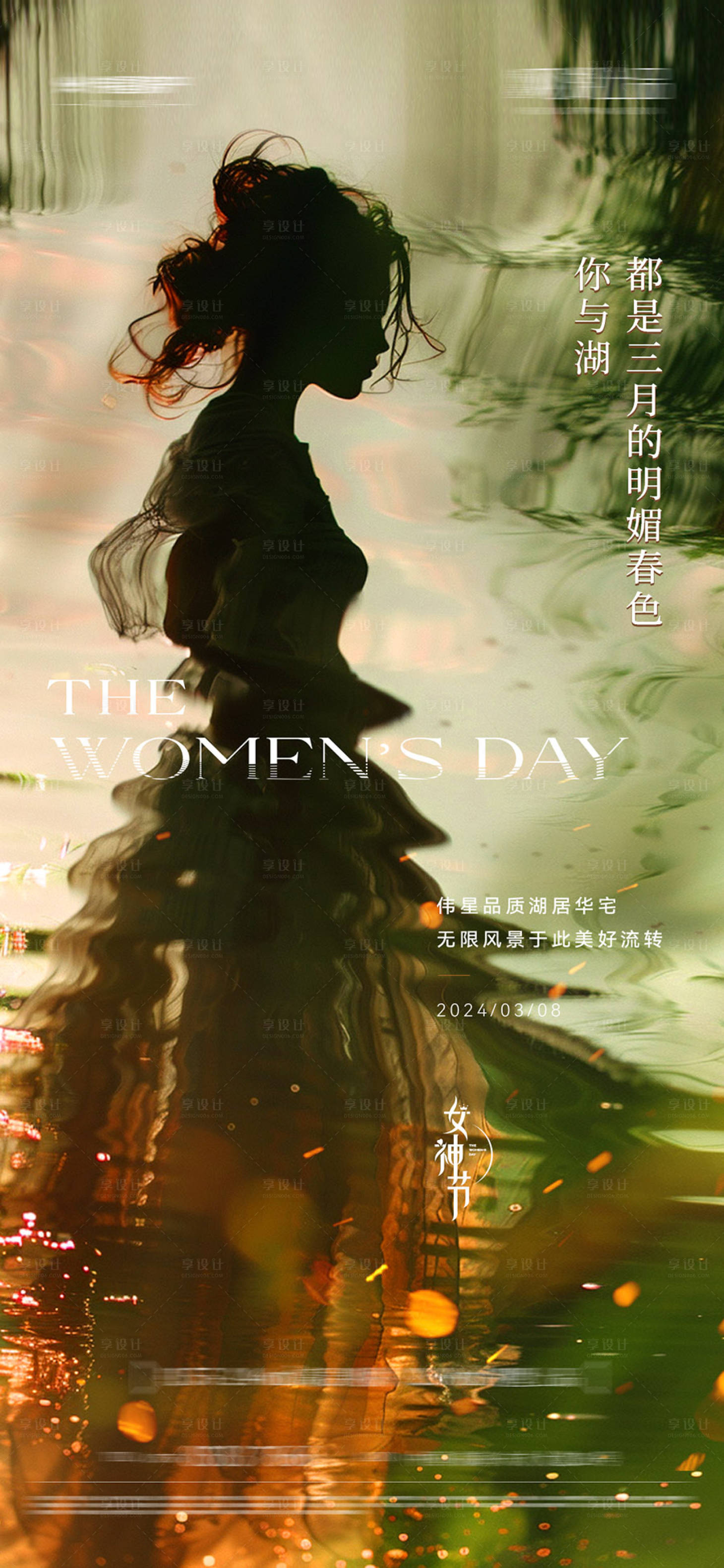 源文件下載【享設(shè)計(jì)】搜索編號(hào)：26700029042728848【女神節(jié)】