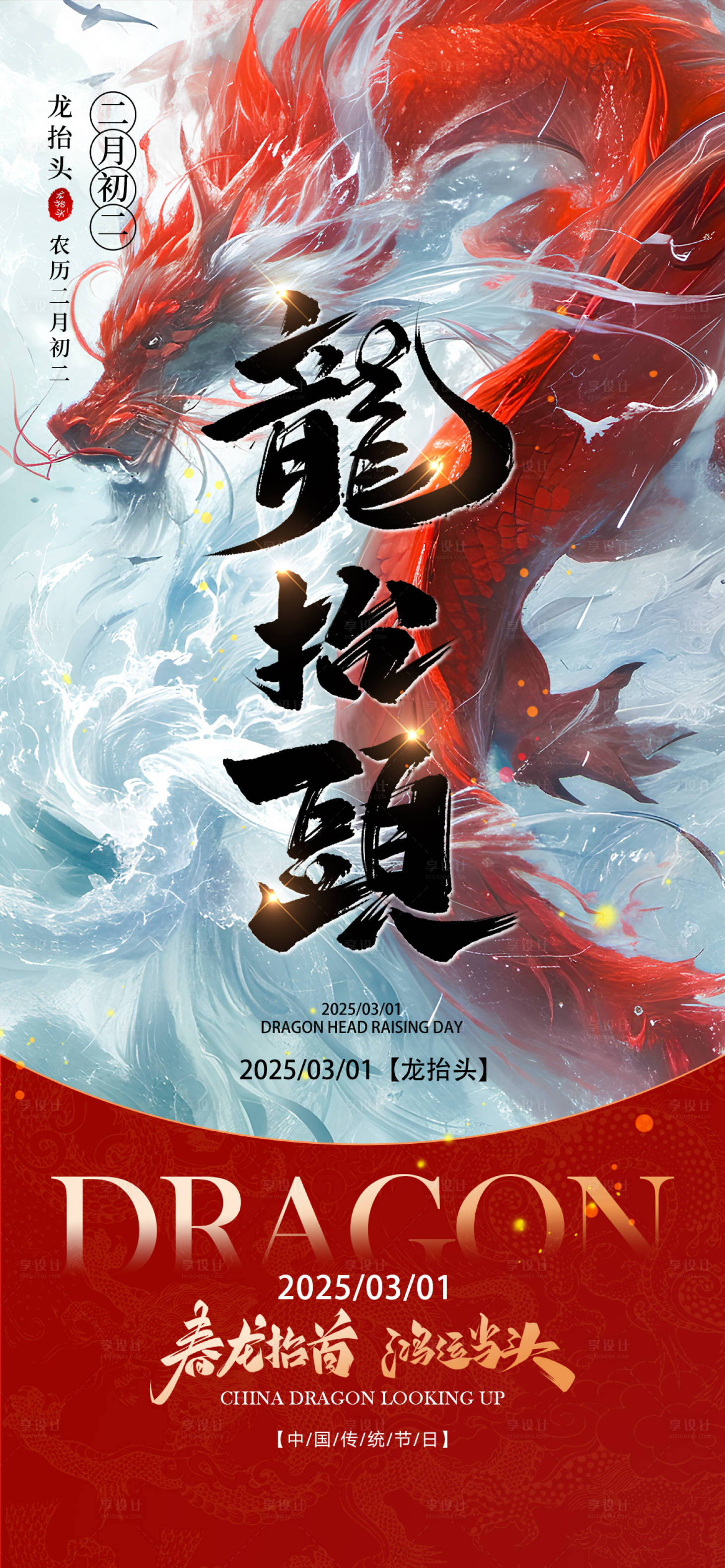 源文件下載【龍?zhí)ь^】編號：44260028877714682