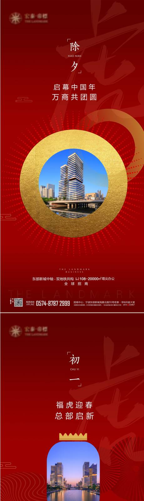 源文件下載【寫字樓海報】編號：31870028882096440