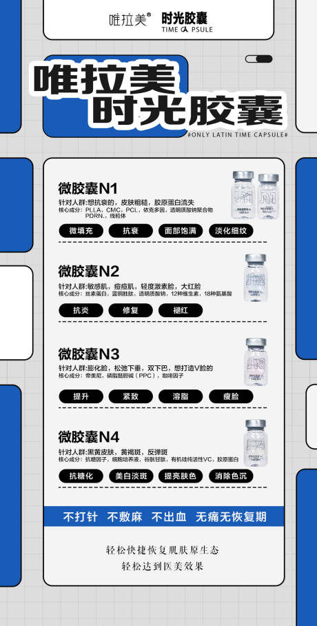 源文件下载【水光产品海报】编号：18080028754013369