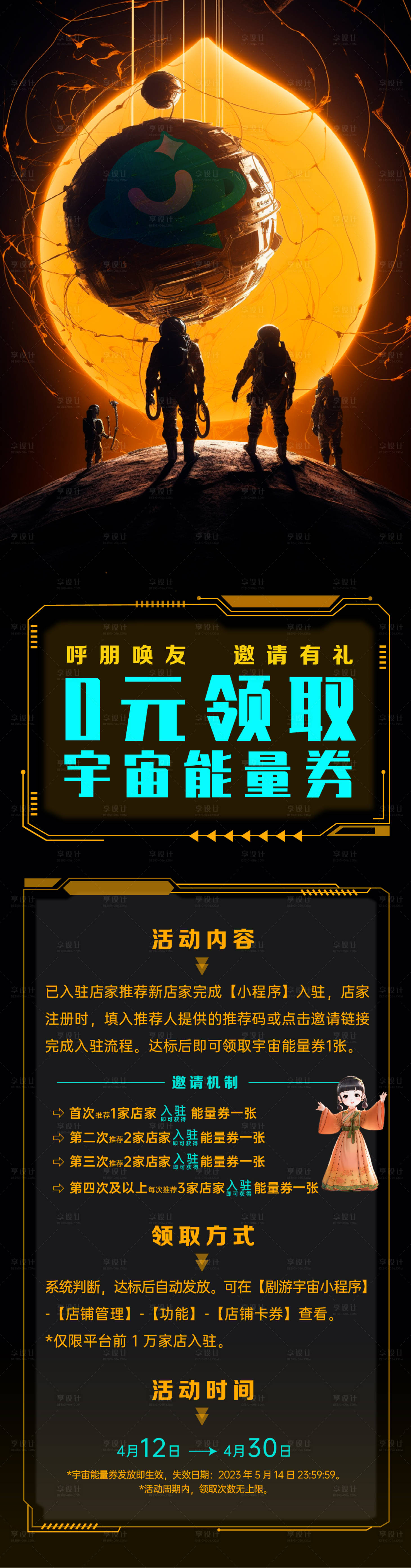 源文件下载【线上活动海报】编号：22720028611094308