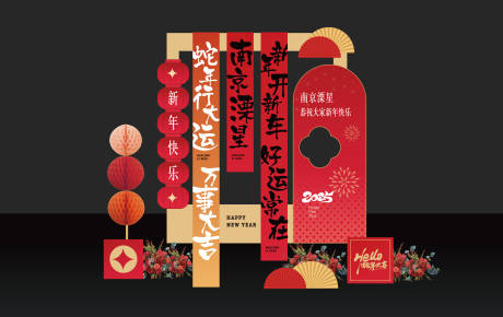源文件下载【喜庆 美陈 地堆 汽车】编号：45330028756106896