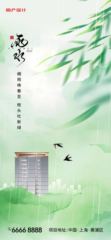 源文件下载【雨水】编号：34470028831989401