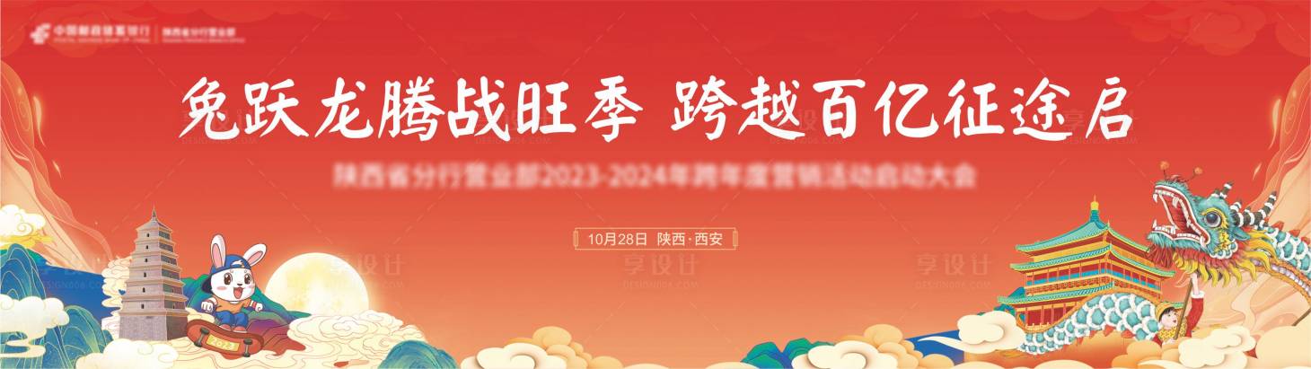 源文件下載【享設計】搜索編號：53030028745068985【新年主畫面】