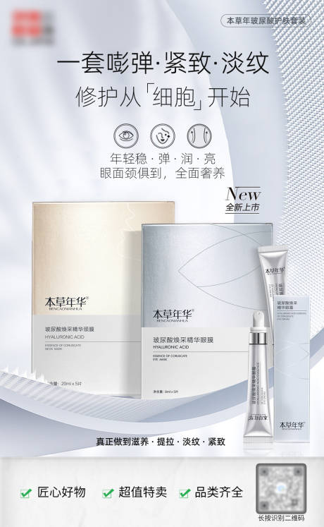 源文件下载【享设计】搜索编号：61390029064753022【美妆套餐组合】