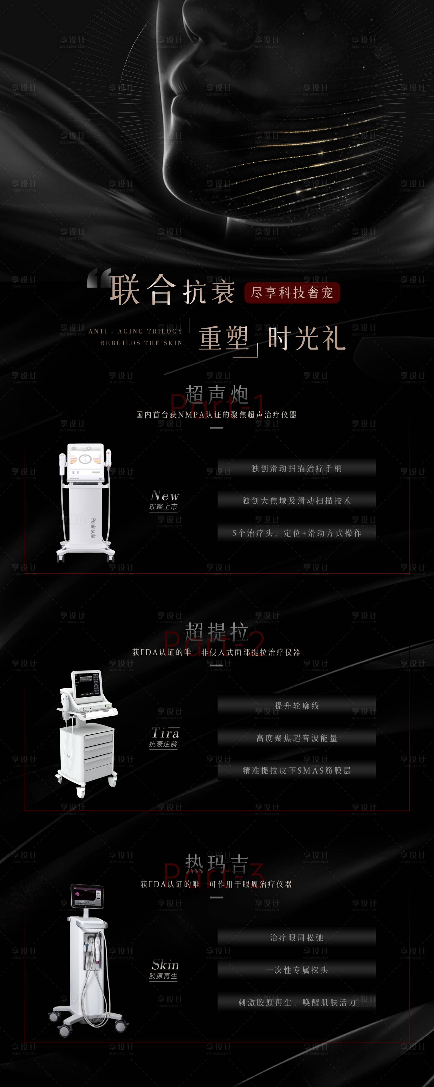 源文件下载【光电科美联合诊疗】编号：61380028747203156