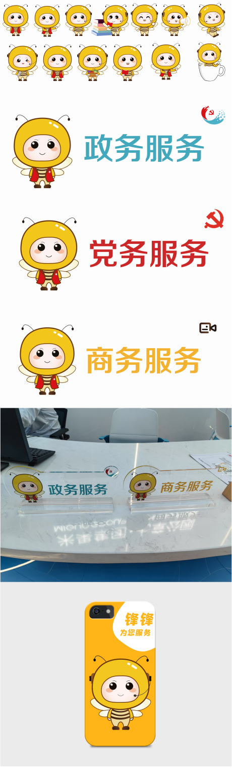 源文件下载【ip设计蜜蜂及其延展】编号：26510028761037514