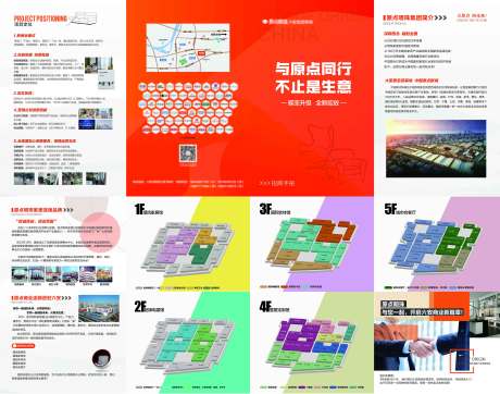 源文件下載【享設計】搜索編號：41420028904083636【家居行業招商手冊折頁】