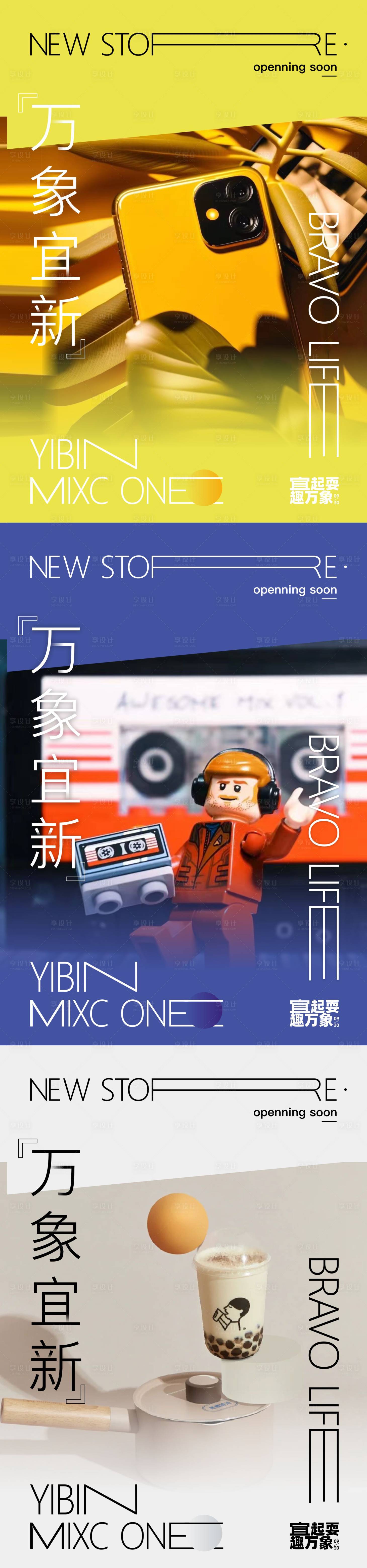 源文件下载【商场海报】编号：89310028768654041