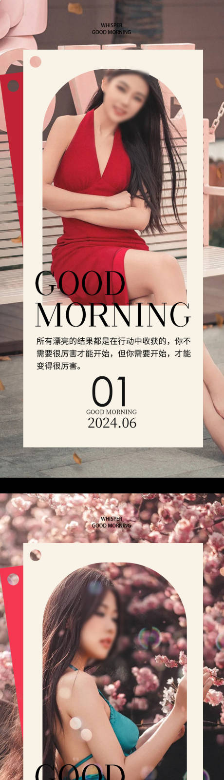 源文件下载【享设计】搜索编号：53060028793301236【早安图医美海报】