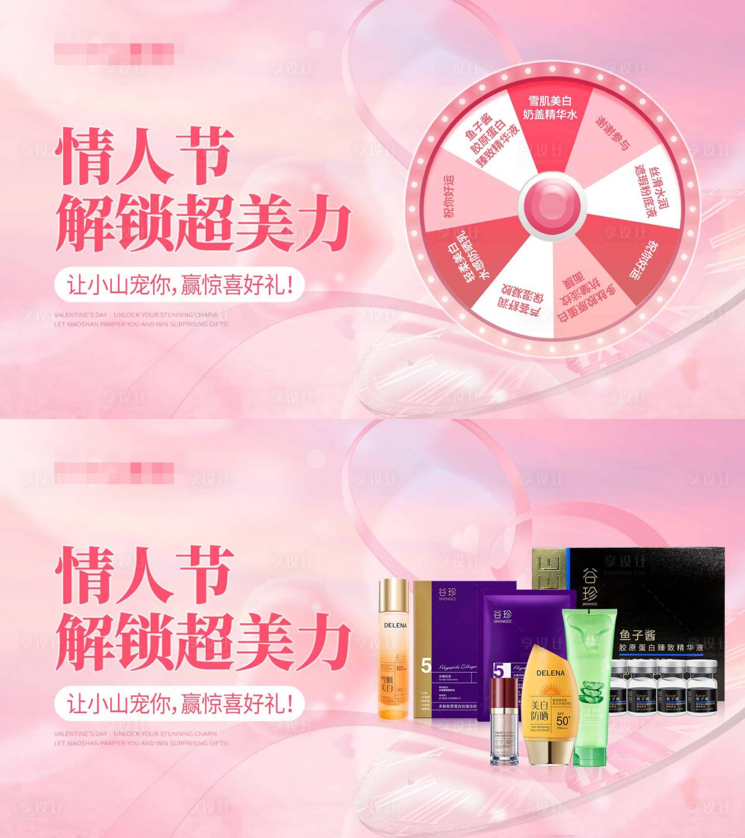 源文件下载【美业活动主题轮播】编号：61000028811822244