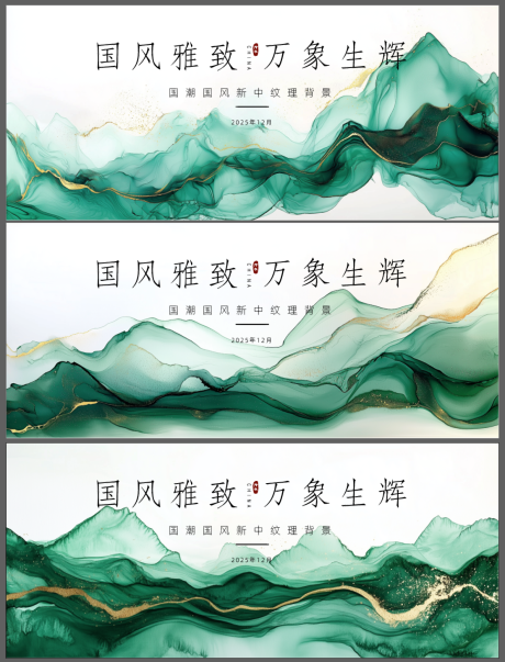 源文件下载【享设计】搜索编号：84870028790453114【地产中式主画面活动展板】