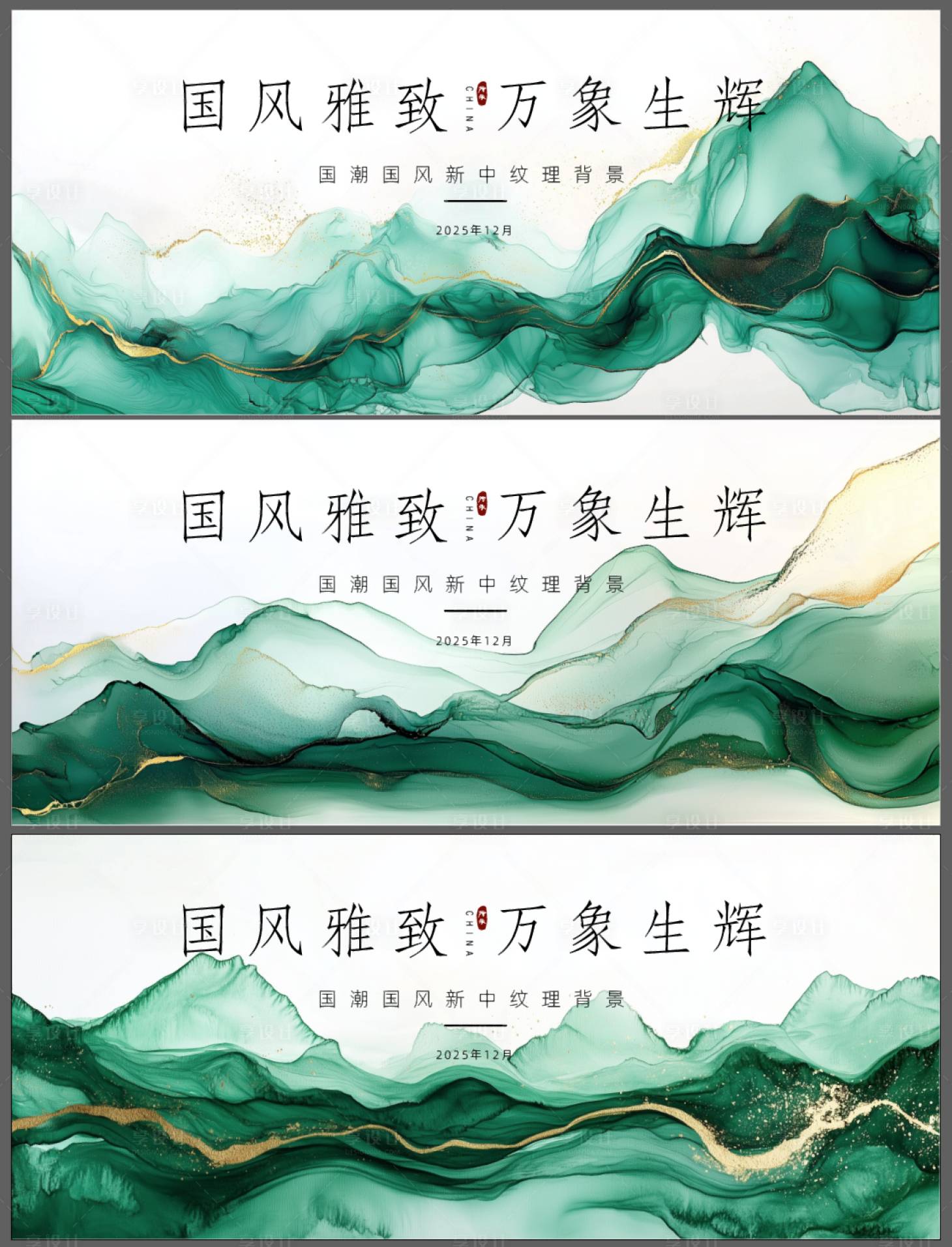 源文件下載【享設計】搜索編號：84870028790453114【地產中式主畫面活動展板】